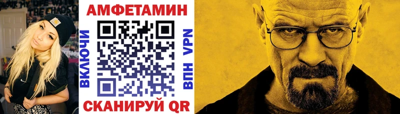 Амфетамин Розовый  mega маркетплейс  Кулебаки 