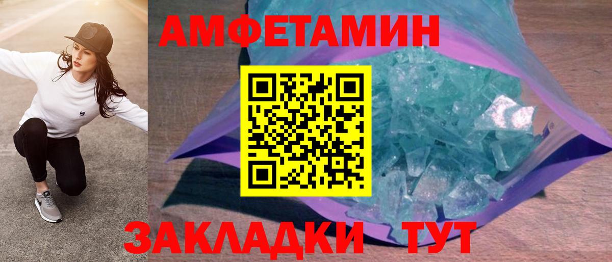 Amphetamine VHQ Кулебаки