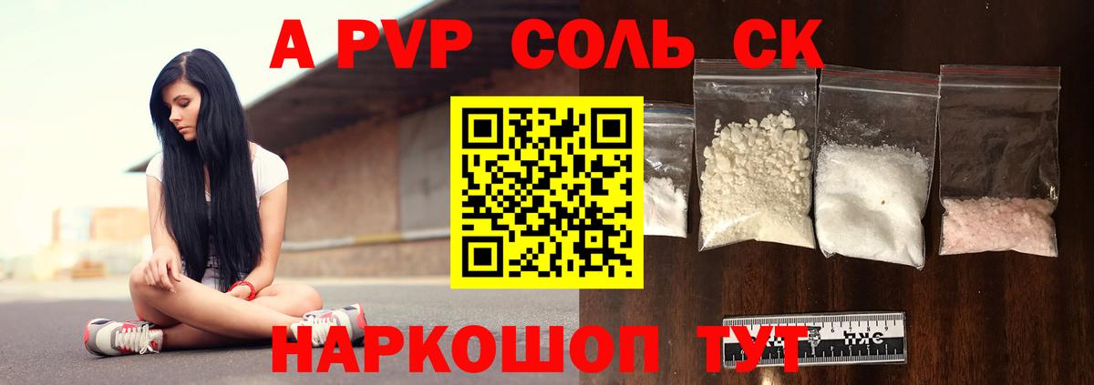А ПВП мука  Альфа ПВП СК КРИС  Вход с VPN  Альфа ПВП СК  A PVP  Кулебаки 