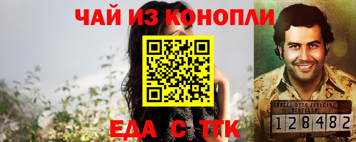 Кулебаки  Еда ТГК конопля  Вход с VPN 