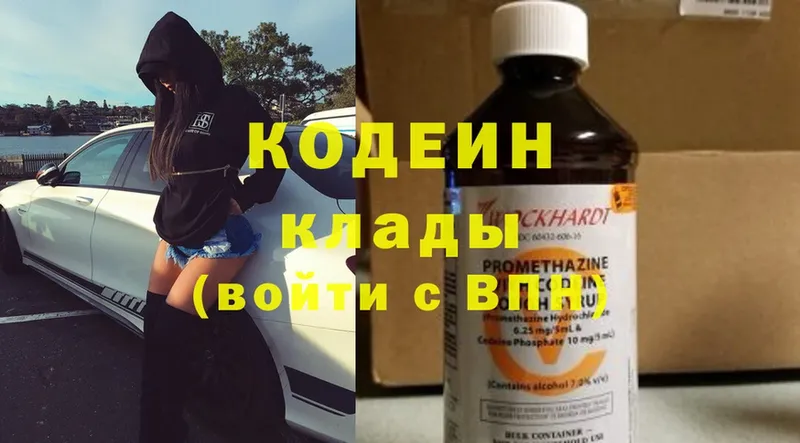 Кодеин Purple Drank  где продают   Кулебаки 