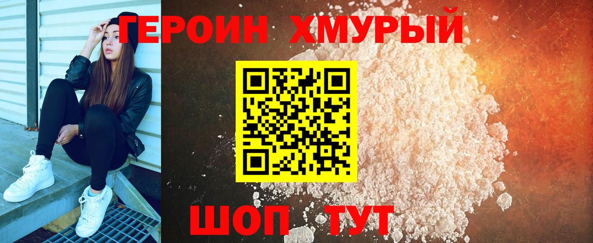 ГЕРОИН герыч  ГЕРОИН  Кулебаки  Вход с VPN 