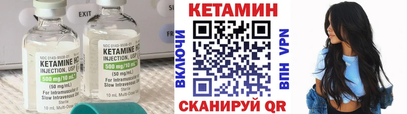 КЕТАМИН VHQ  Кулебаки 