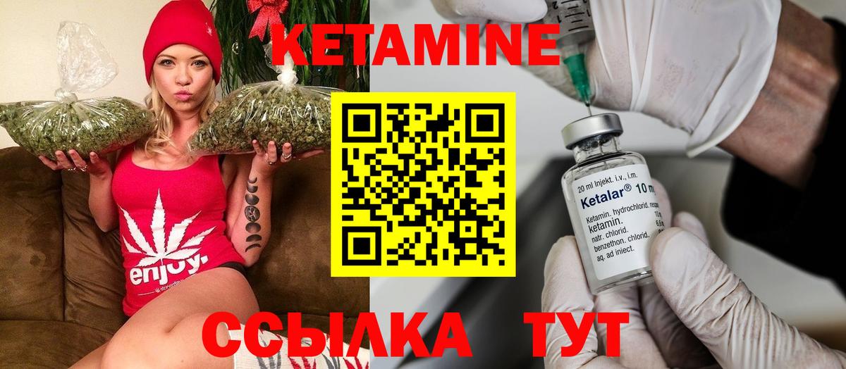 Кетамин ketamine Кулебаки