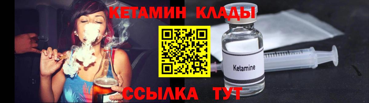 Кулебаки  Кетамин ketamine  КЕТАМИН ketamine  Вход с VPN 
