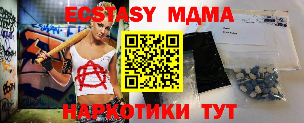 MDMA  MDMA кристаллы  Вход с VPN  МДМА VHQ  Кулебаки 