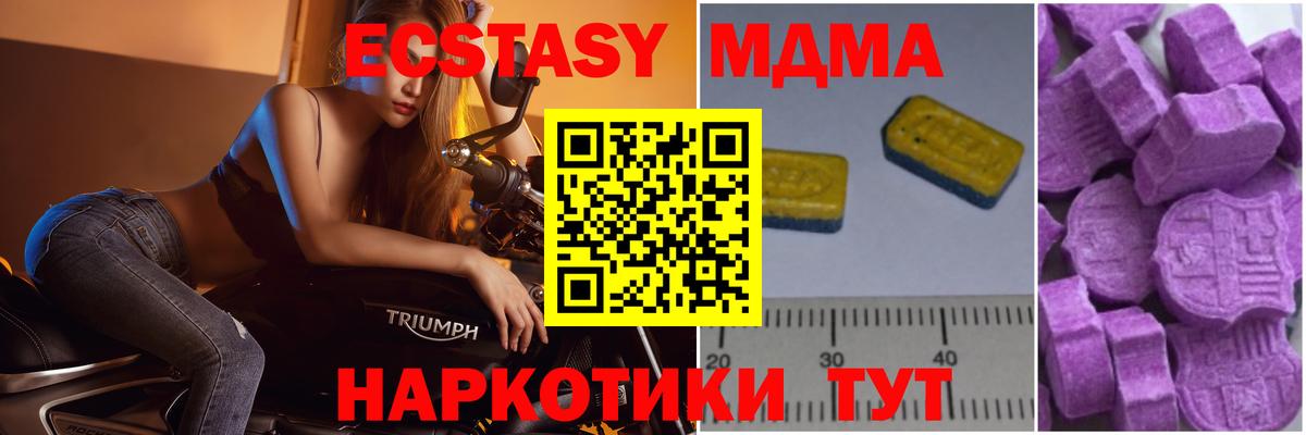 МДМА кристаллы Кулебаки