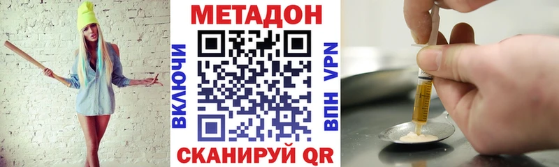 Метадон methadone  Кулебаки 