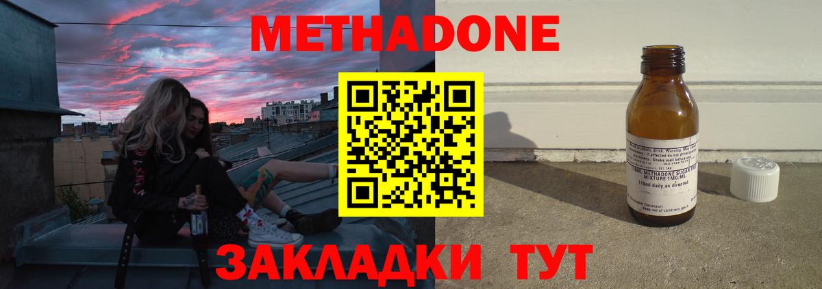 kraken зеркало  Вход с VPN  Кулебаки  МЕТАДОН кристалл  Метадон белоснежный 