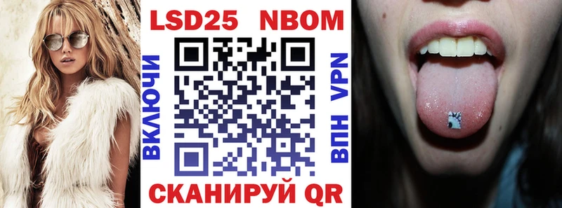 Марки 25I-NBOMe 1,8мг Кулебаки