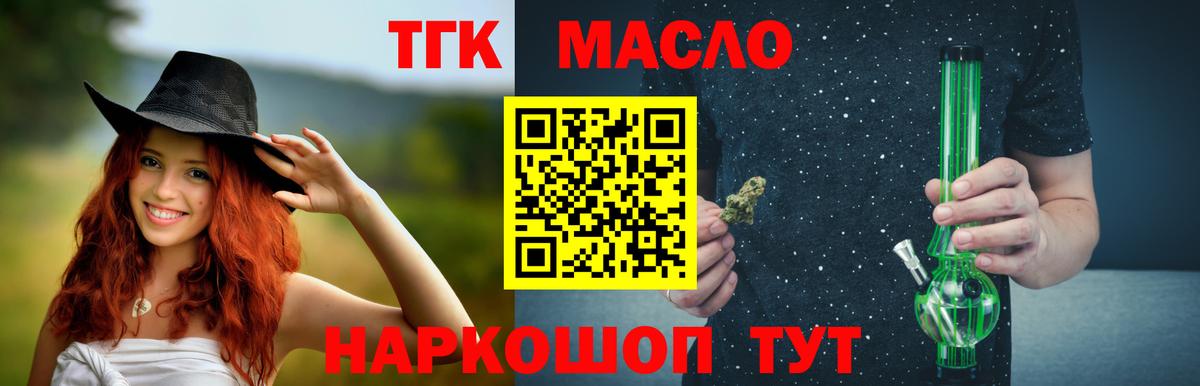 Дистиллят ТГК гашишное масло Кулебаки